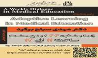 A Weekly Dialogue in Medical Education (1405/02/23)